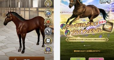 UNIVERSAL STALLION RE screen shot