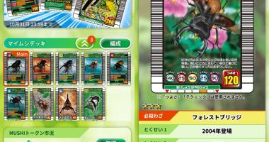 MUSHInomics with MUSHIKING screen shot