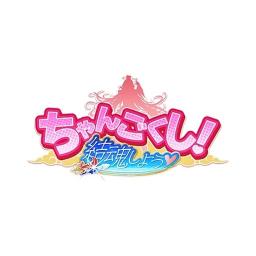 changokushi Dapps